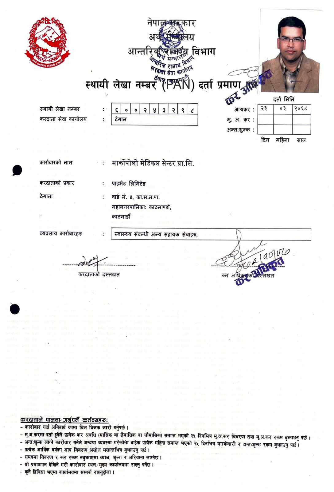 358778983_246012408382406_9054747203997656784_n